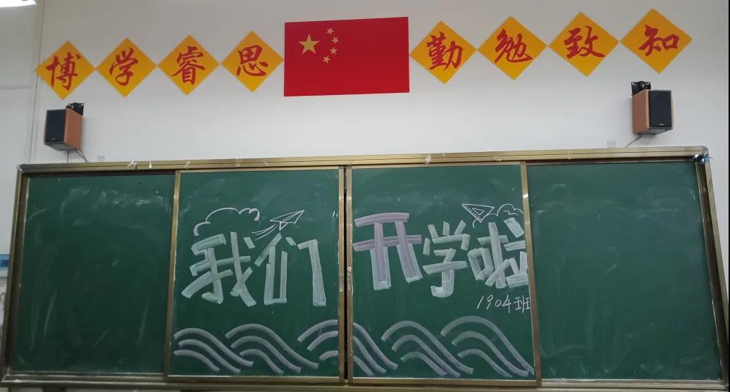 新氣象 新征程| 郴州城市經濟學校開學啦